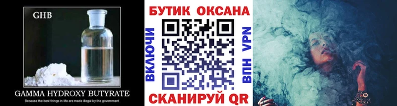 Бутират оксана  Приволжский 