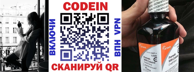 hydra ссылка  магазин продажи наркотиков  Приволжский  Codein Purple Drank 