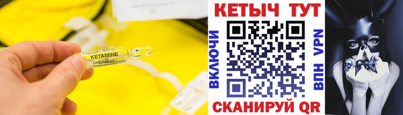 Кетамин ketamine наркошоп Приволжский